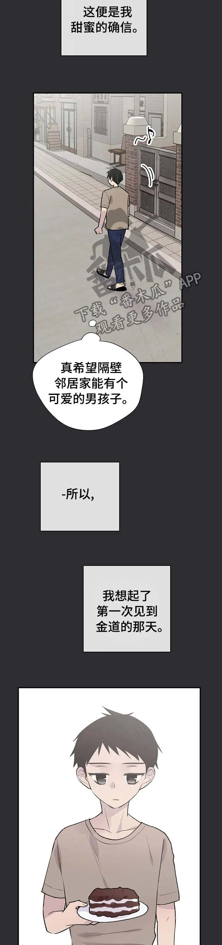 字数小说排行榜完结版漫画,第77章：纠缠2图