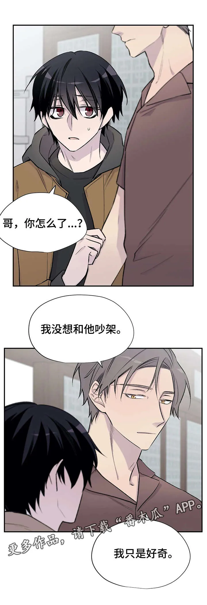 自述小说漫画漫画,第23章：烦人5图