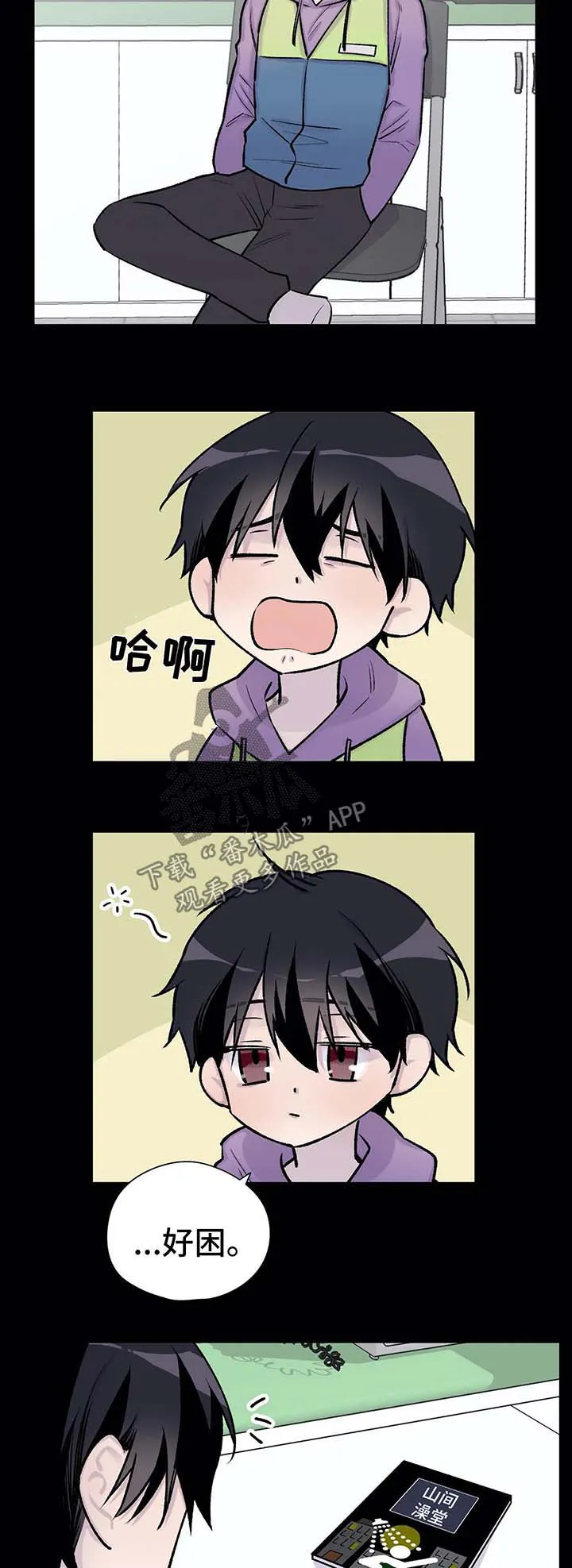 自述小说漫画漫画,第35章：山间澡堂12图