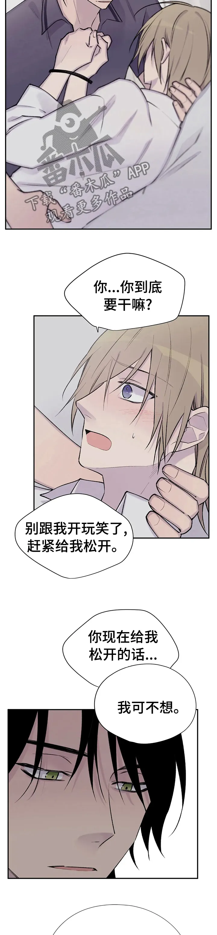 一位盗墓贼的自述小说漫画,第84章：被捆住了2图