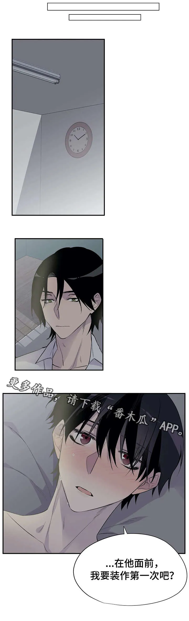 男人高超自述小说漫画,第15章：备胎8图
