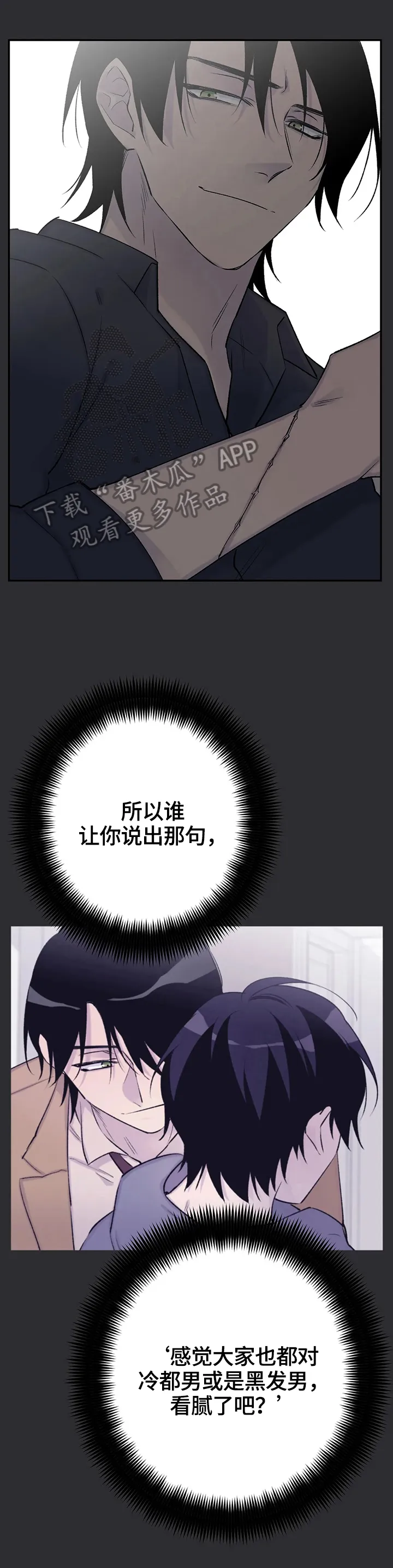许宁自述小说在线漫画,第71章：原因15图