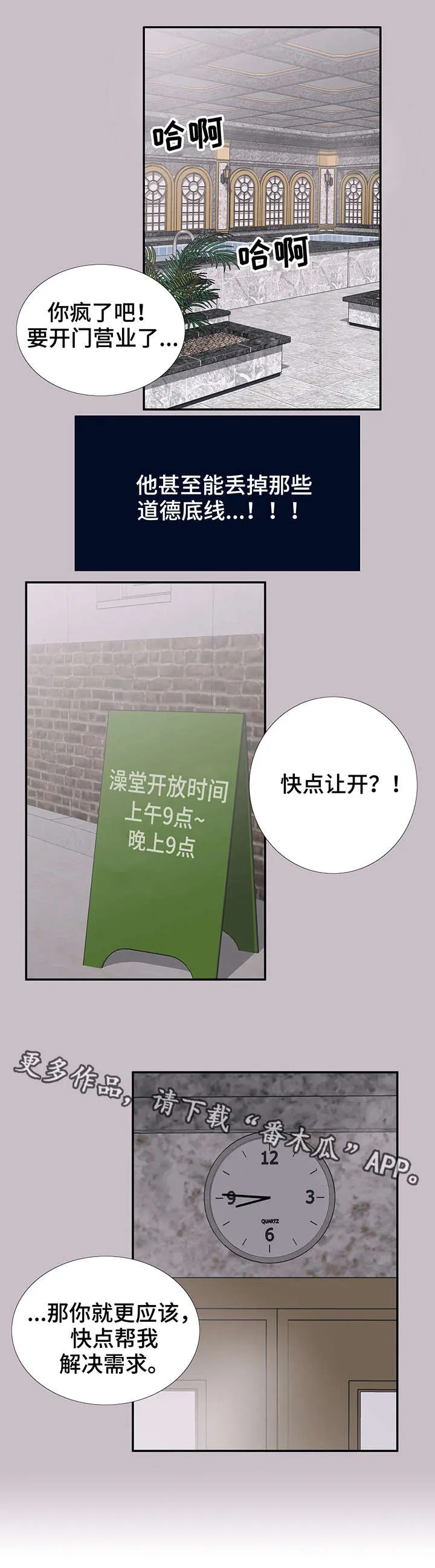 自述小说漫画漫画,第6章：辛苦2图
