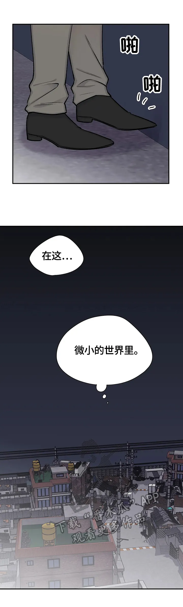 字数小说排行榜完结版漫画,第59章：回忆4图