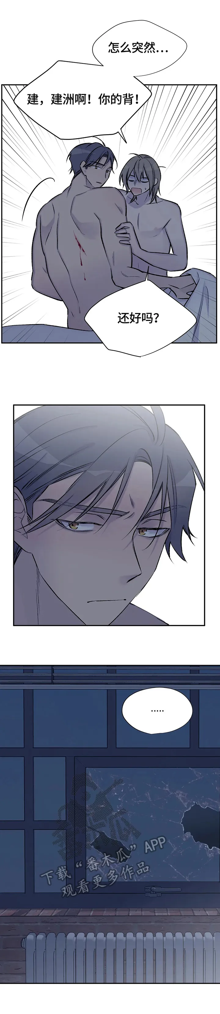 自述小说漫画漫画,第64章：认清真相9图