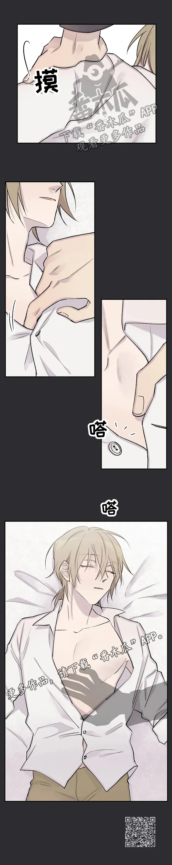 自述小说漫画漫画,第66章：群众演员13图