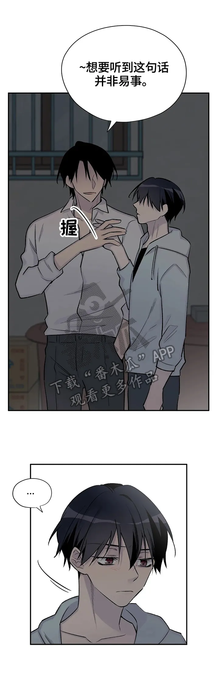 男人高超自述小说漫画,第48章：更努力10图