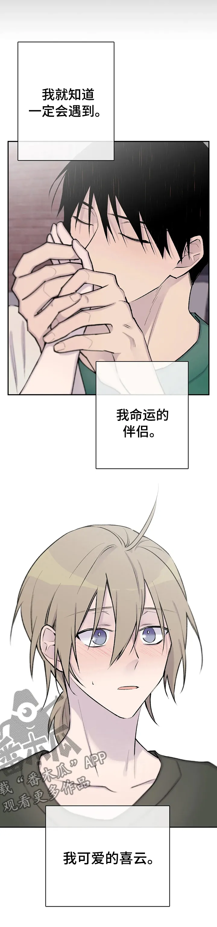 地球自述的漫画漫画,第78章：铜墙铁壁10图