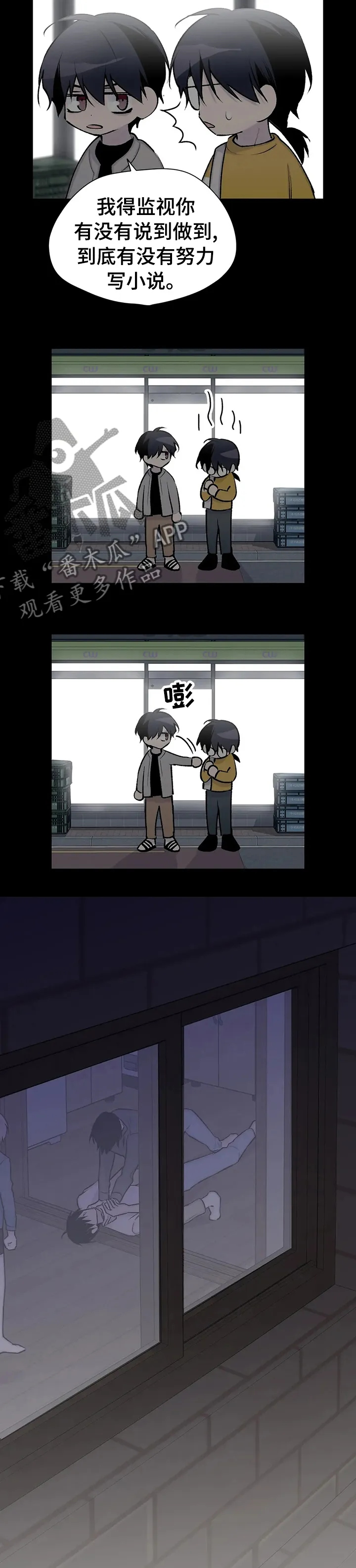 小说白姨自述结局漫画,第109章：离开这9图