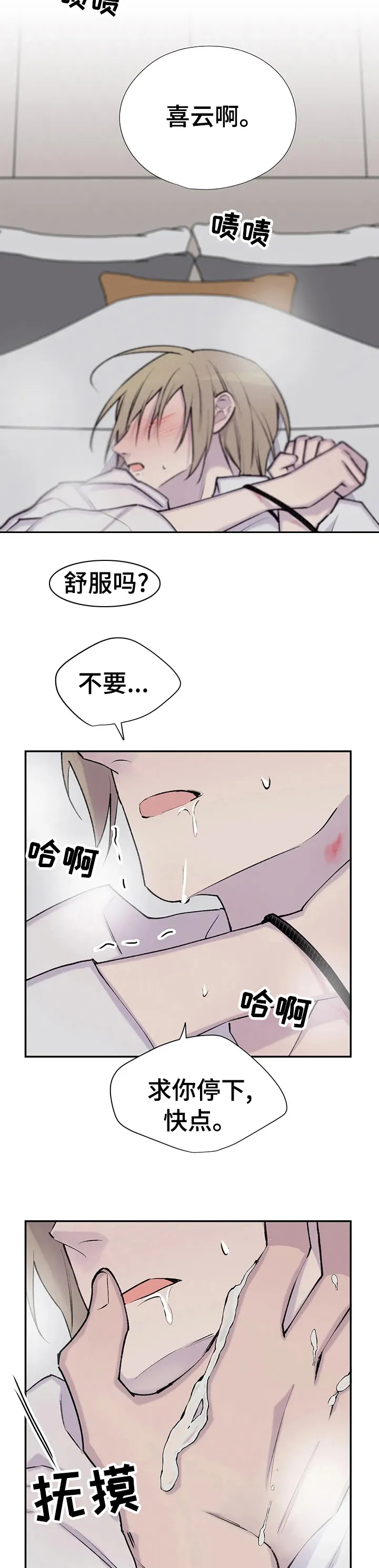 一位盗墓贼的自述小说漫画,第84章：被捆住了8图