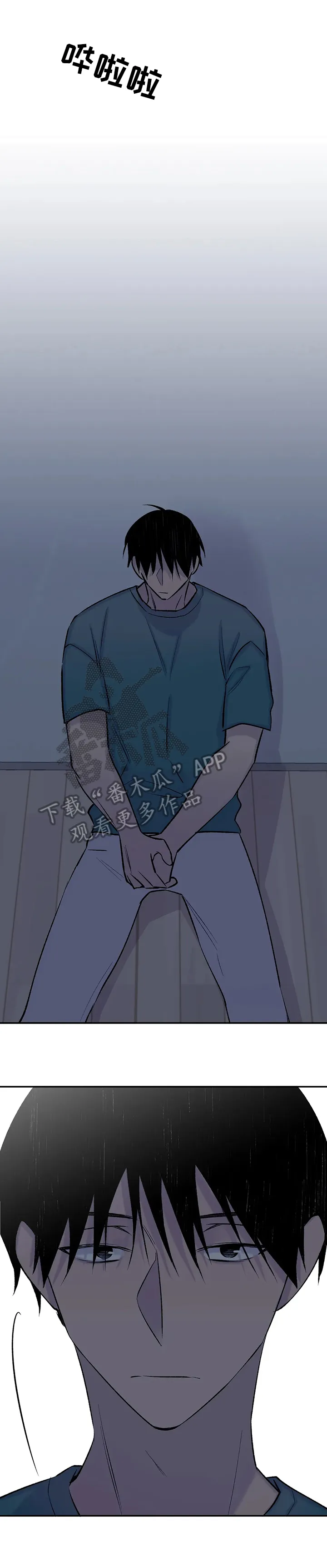 自述小说漫画漫画,第63章：嫉妒7图