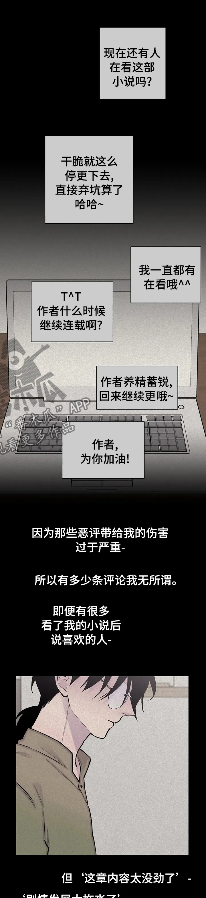 小说白姨自述结局漫画,第109章：离开这4图