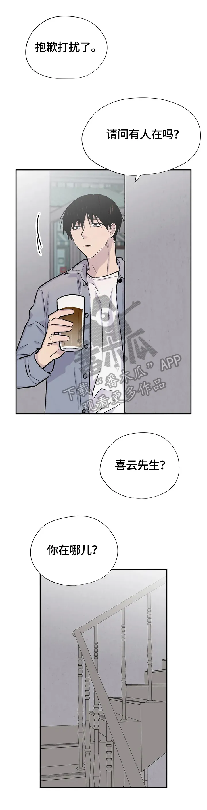 男人高超自述小说漫画,第53章：确认6图