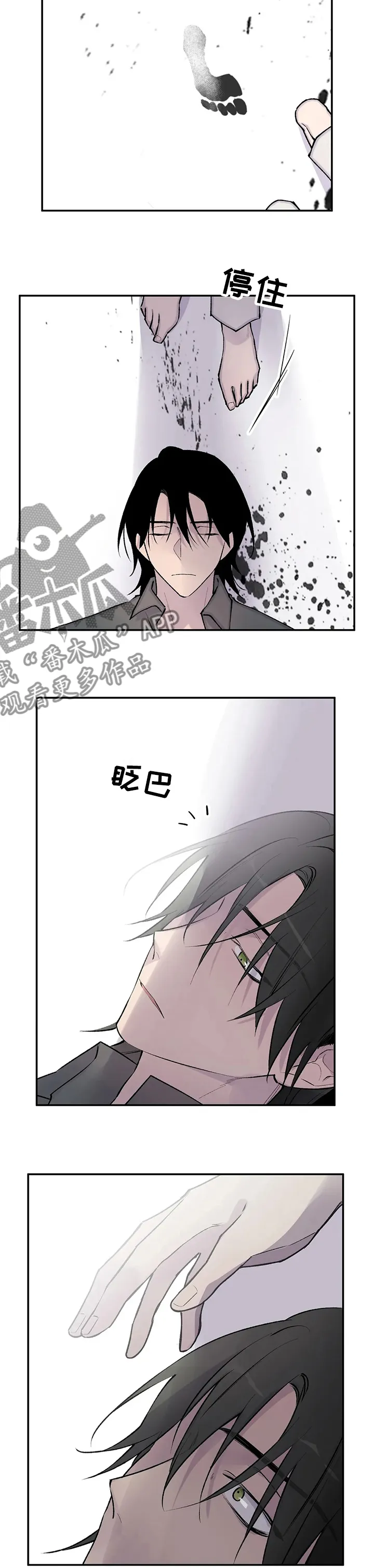 自述小说漫画漫画,第114章：退场11图