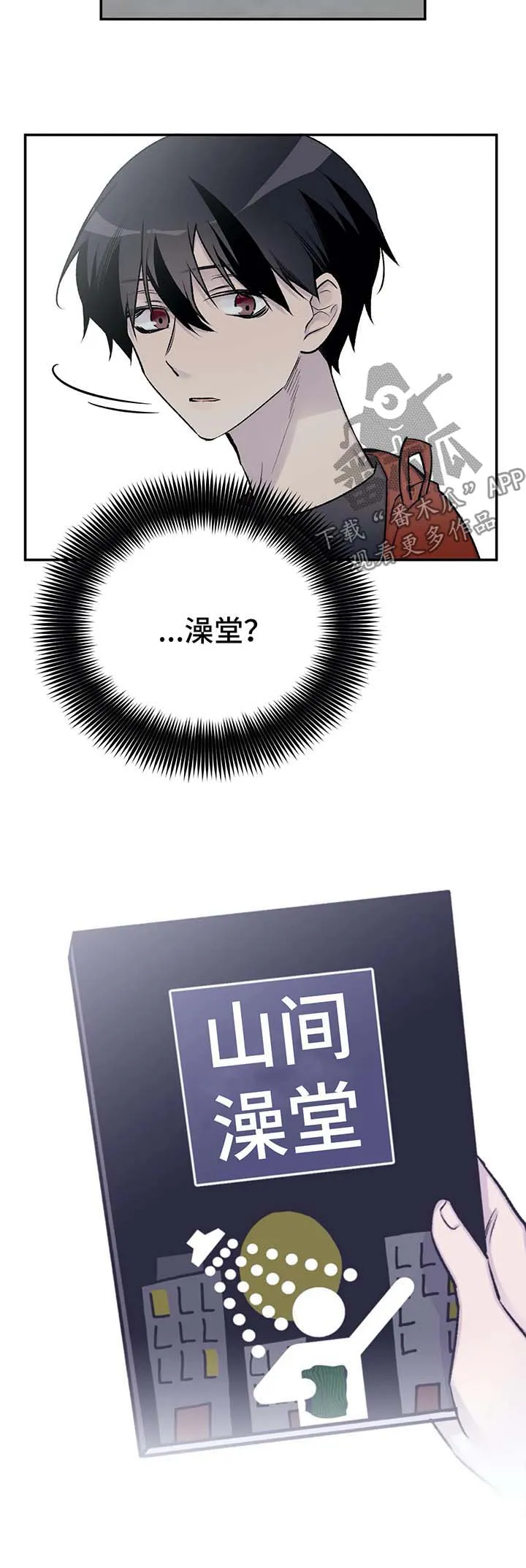 男人高超自述小说漫画,第38章：坎坷的一生3图