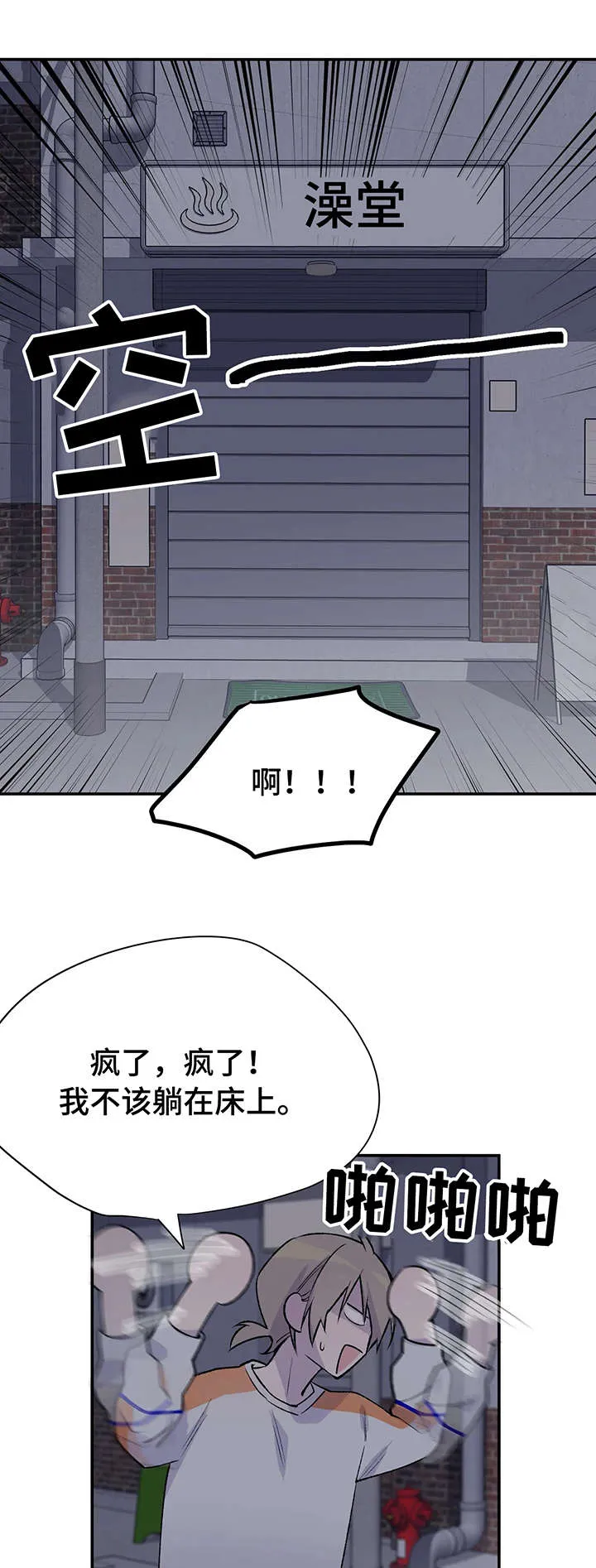 字数小说排行榜完结版漫画,第17章：偶遇5图