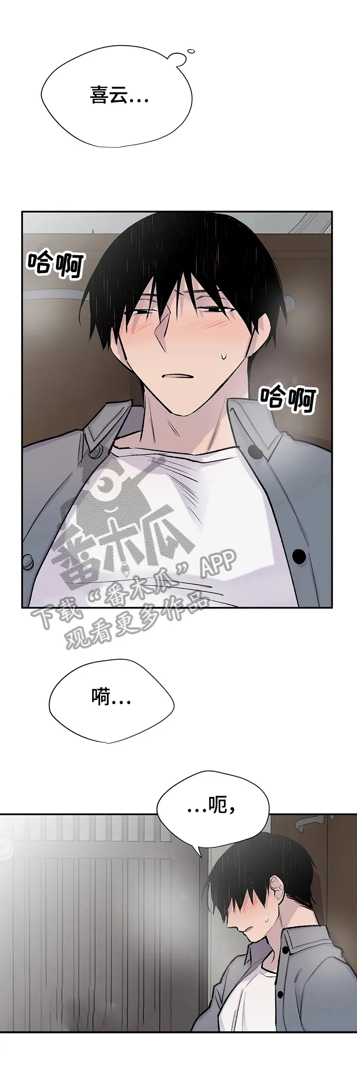 自述小说漫画漫画,第57章：惊愕5图