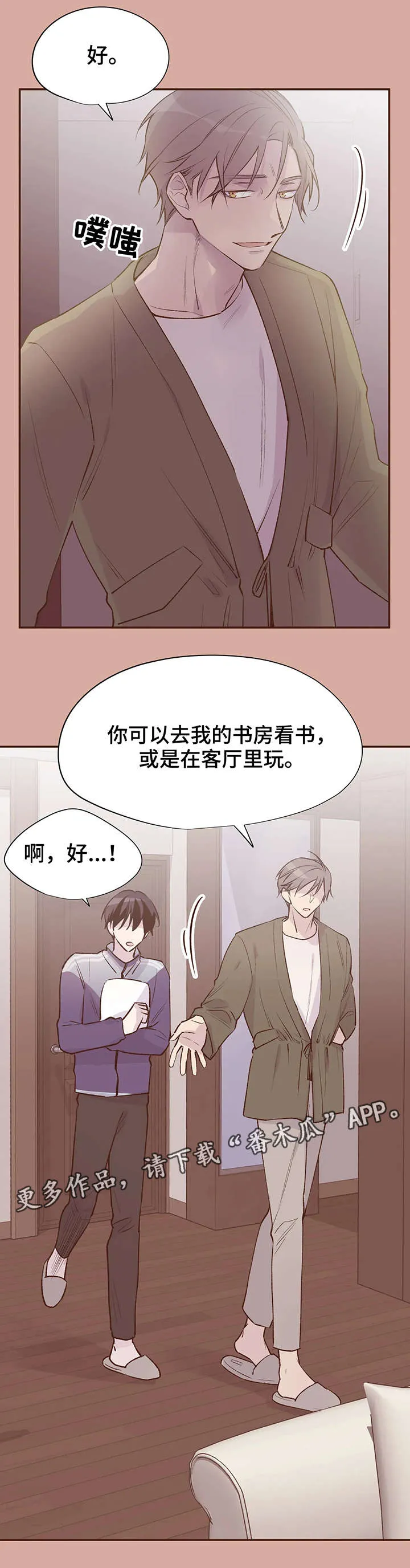 来自一位盗墓者的自述小说漫画,第19章：问不出口9图