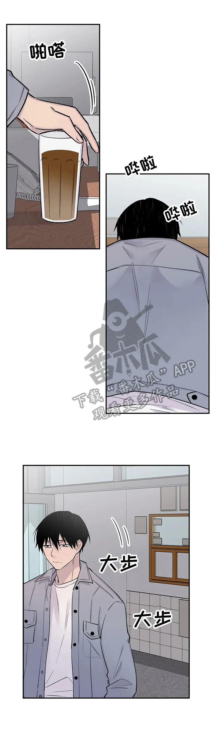 男人高超自述小说漫画,第53章：确认9图