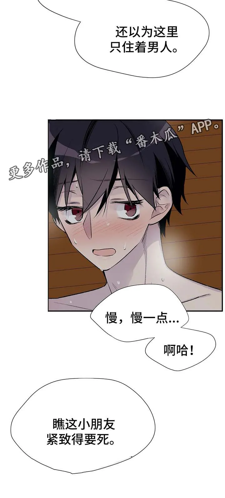 男人高超自述小说漫画,第38章：坎坷的一生7图