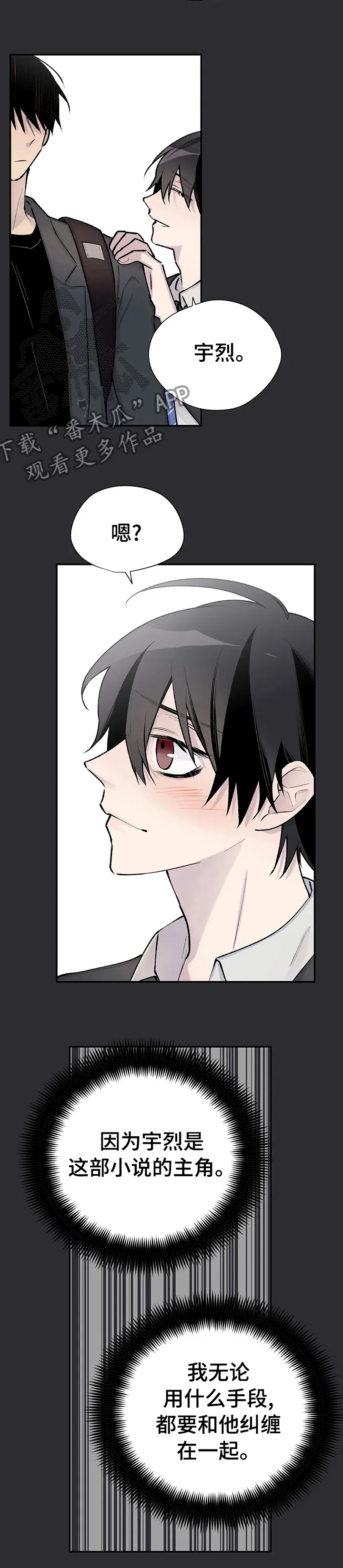 字数小说排行榜完结版漫画,第77章：纠缠11图