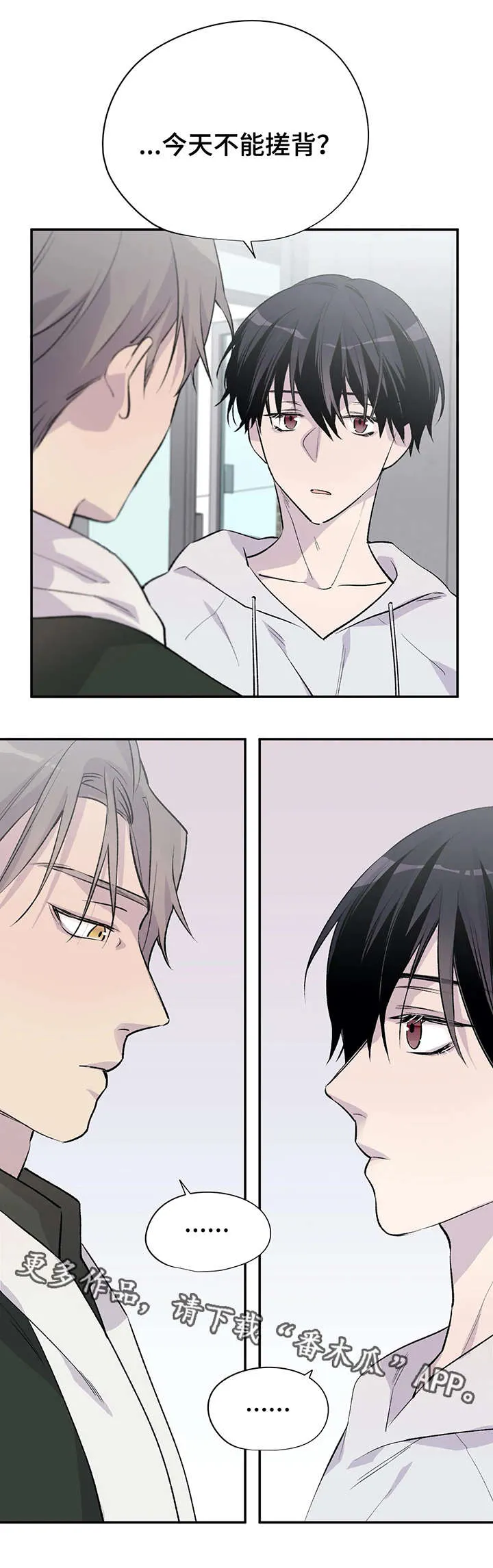 自述小说漫画漫画,第8章：冲击力2图