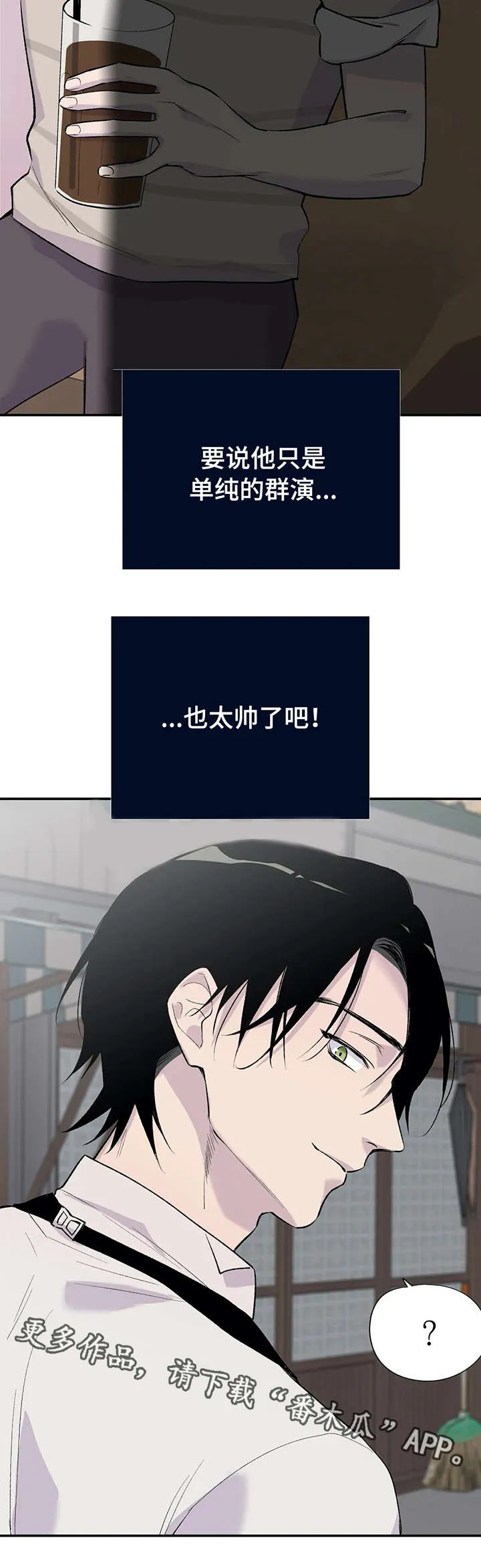 自述小说漫画漫画,第11章：幻想2图