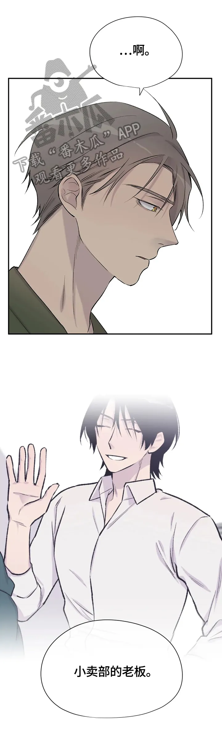 自述小说漫画漫画,第49章：感情6图