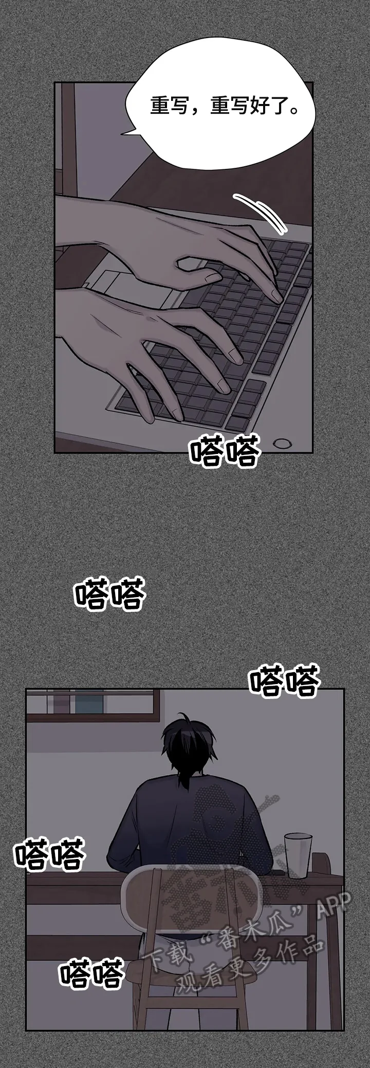 自述小说漫画漫画,第62章：行动6图