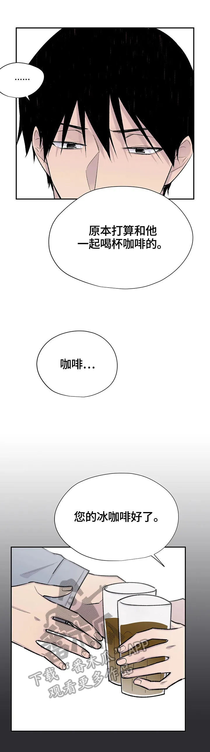 字数小说排行榜完结版漫画,第56章：决定2图