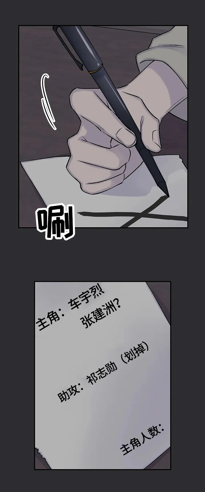许宁自述小说在线漫画,第71章：原因12图