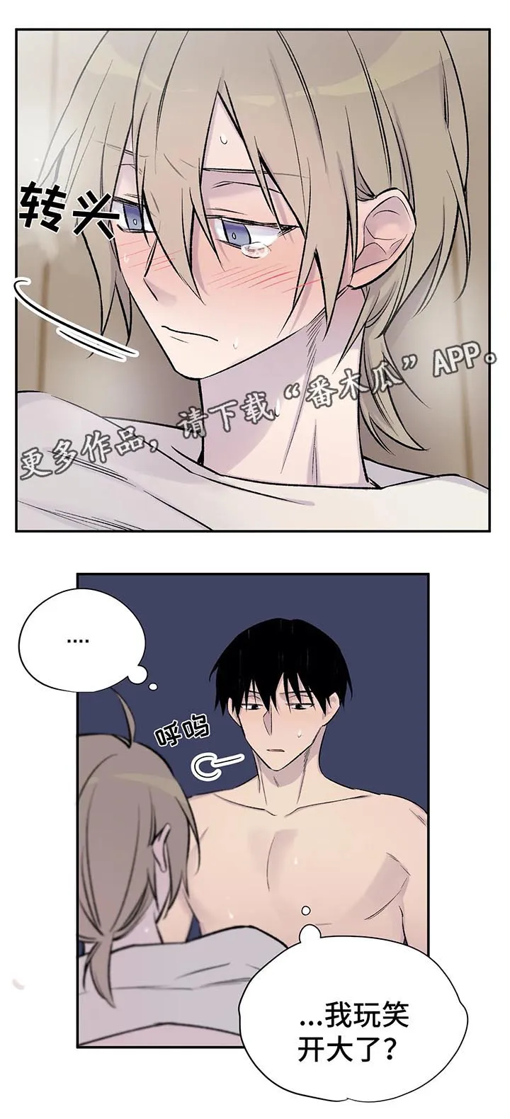 来自一位盗墓者的自述小说漫画,第32章：看着我5图