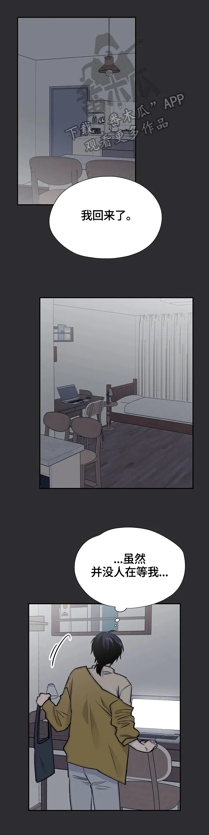 许宁自述小说在线漫画,第71章：原因1图