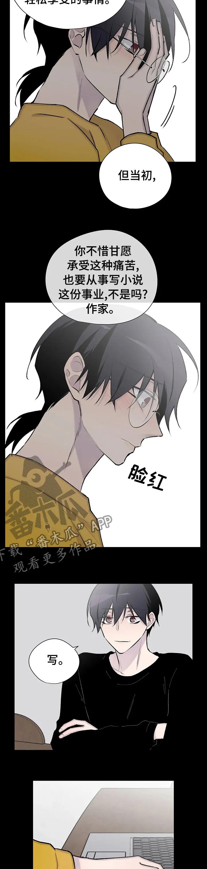 自述小说漫画漫画,第110章：重新连载7图