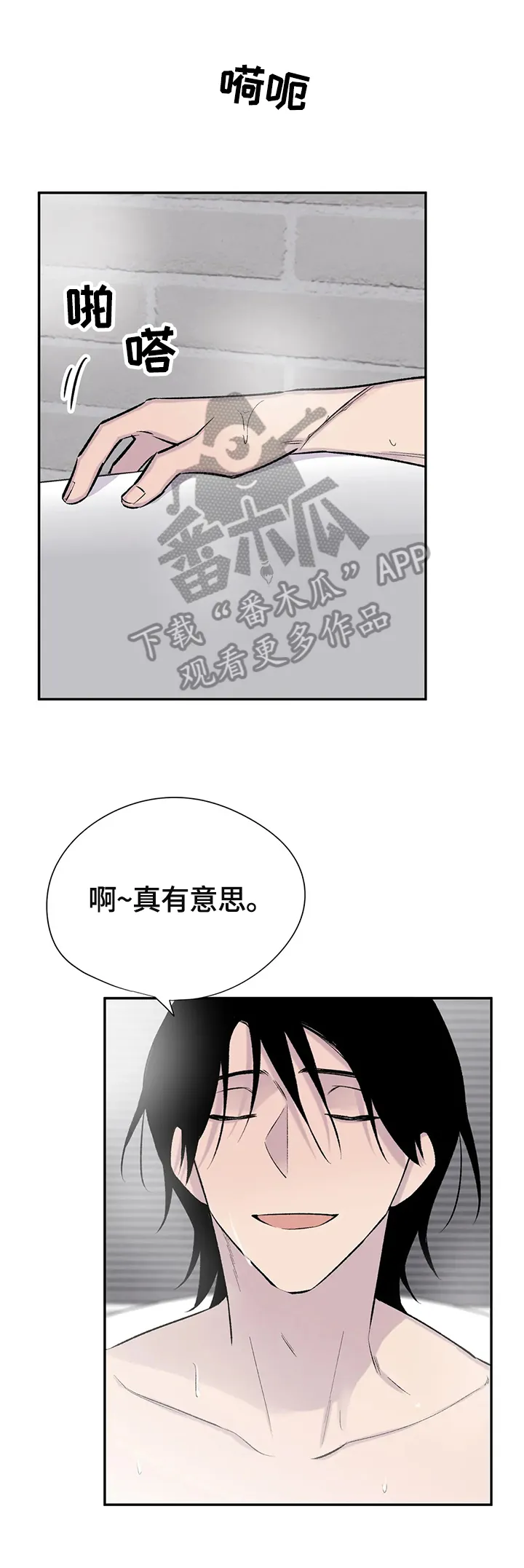 自述小说漫画漫画,第62章：行动15图