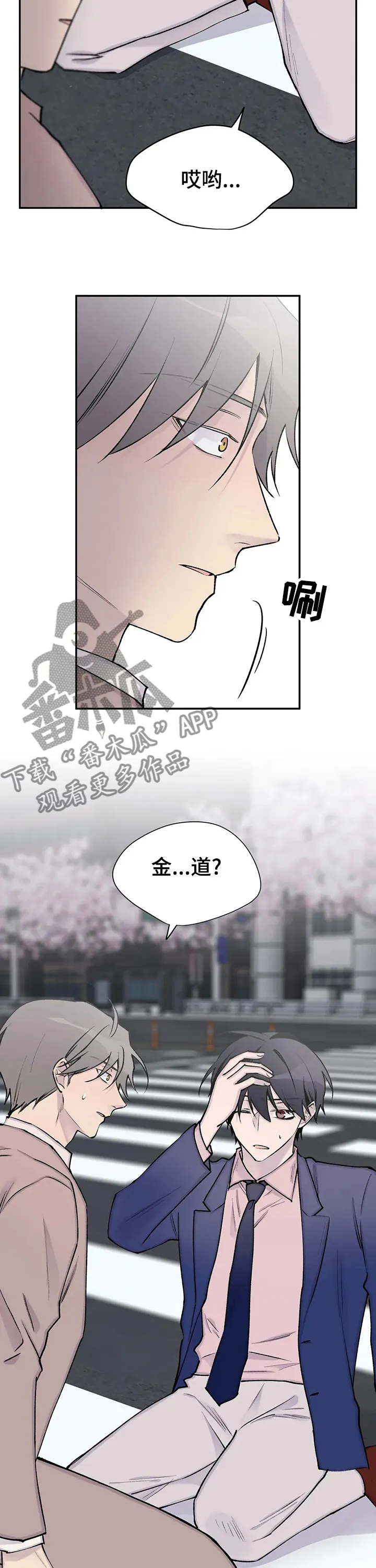 男人高超自述小说漫画,第122章：【完结】幸福的生活在一起2图