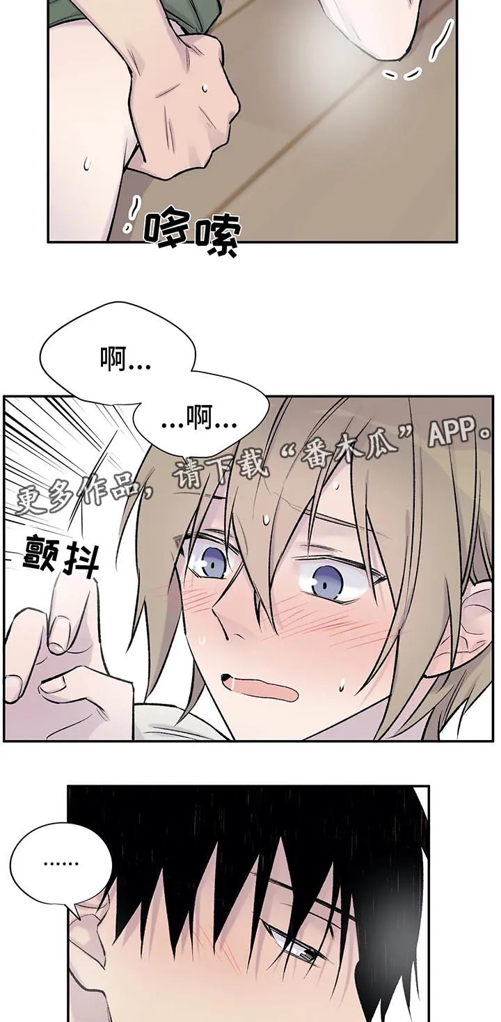 自述小说漫画漫画,第31章：控制不住4图