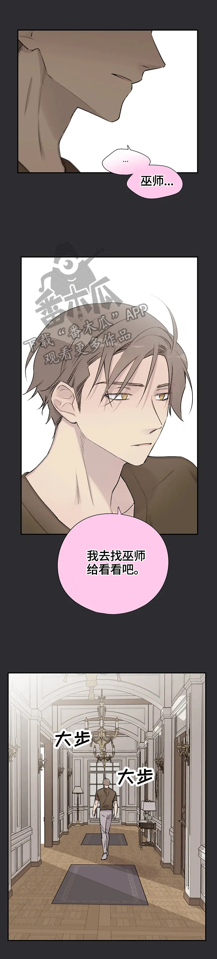 字数小说排行榜完结版漫画,第69章：设计4图