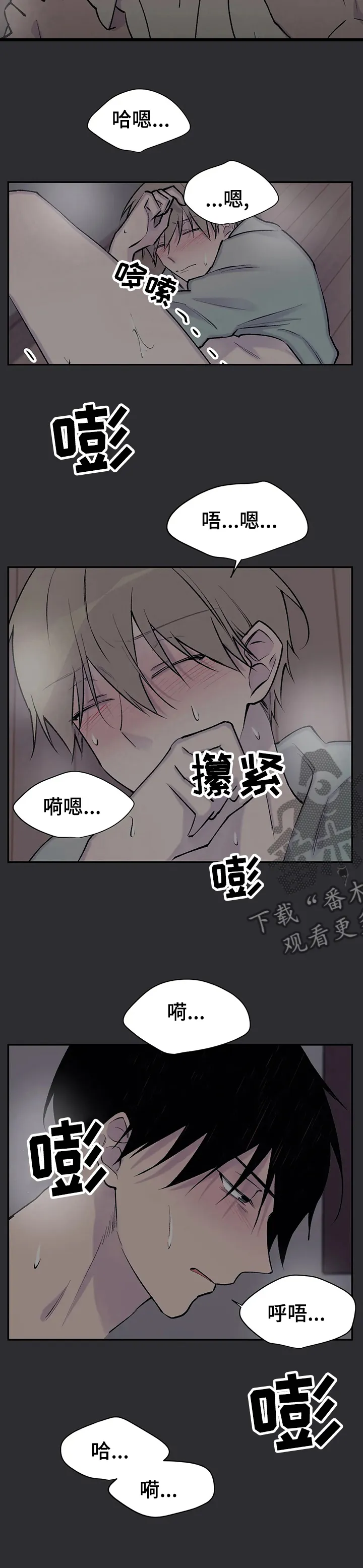 男人高超自述小说漫画,第118章：心情6图