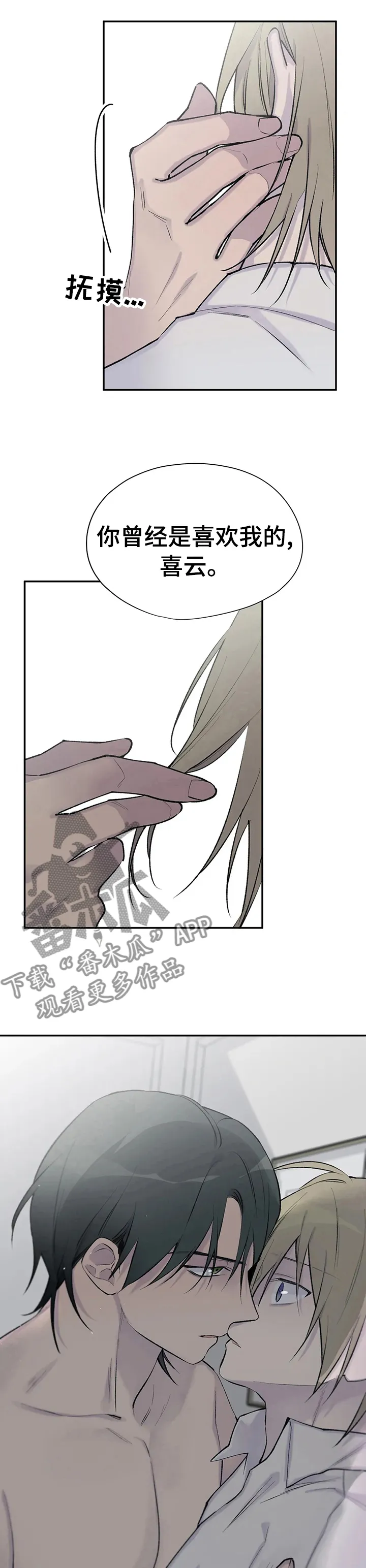 男人高超自述小说漫画,第90章：狗作家6图