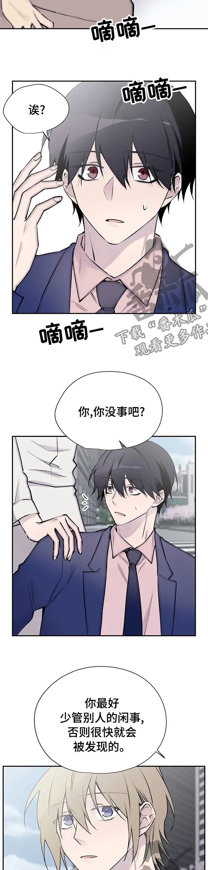 男人高超自述小说漫画,第122章：【完结】幸福的生活在一起3图