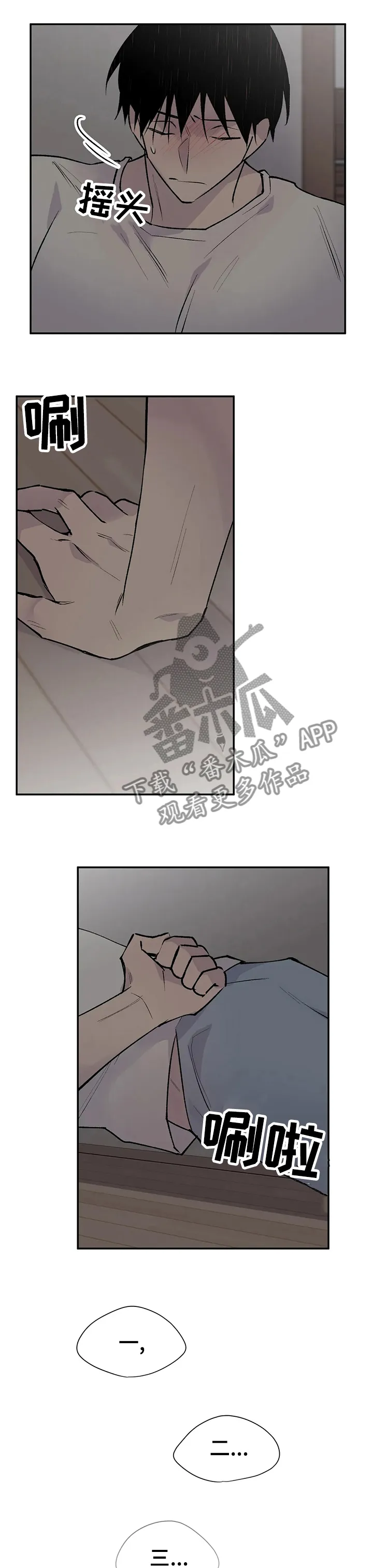 自述小说漫画漫画,第106章：开下门7图