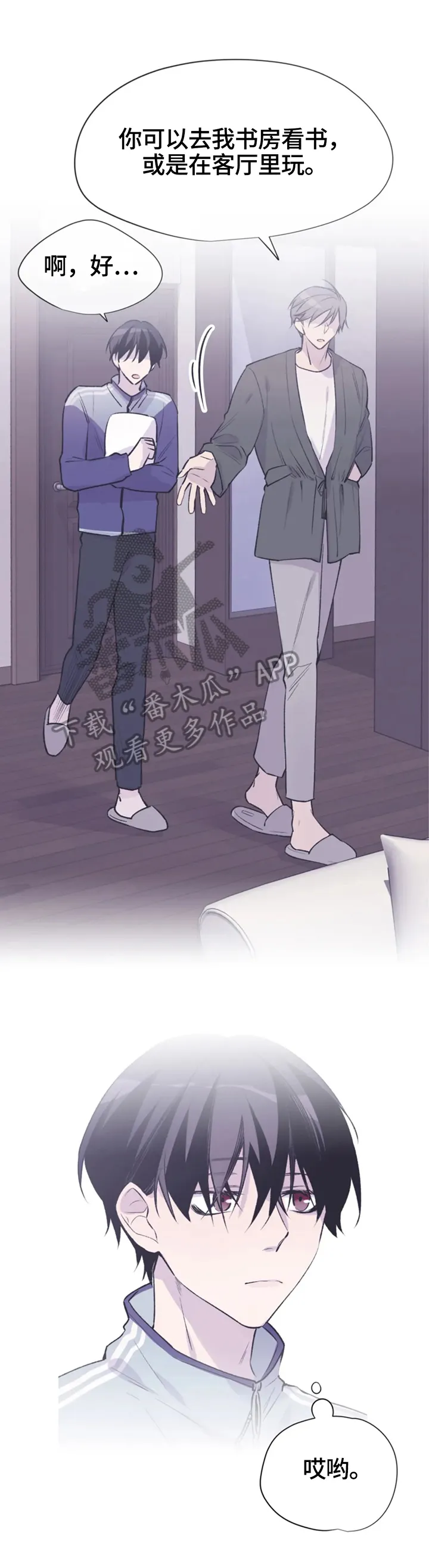 男人高超自述小说漫画,第43章：便签3图