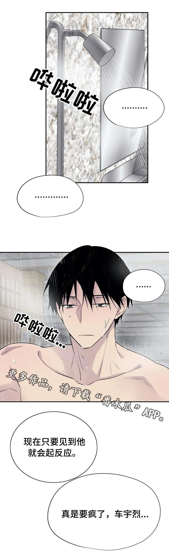 一个盗墓人的自述小说漫画,第16章：无能为力10图