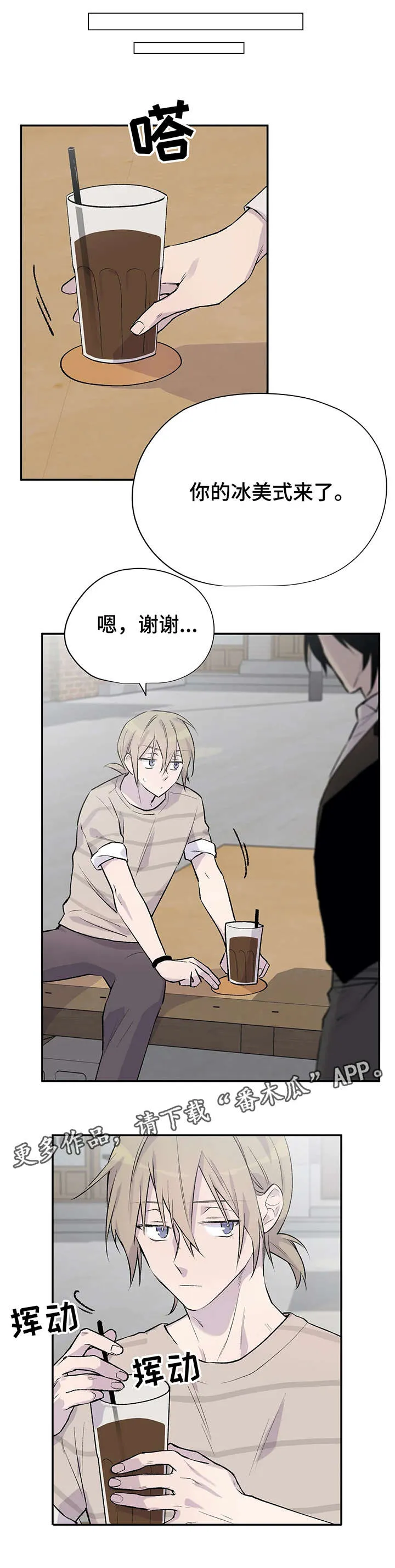 自述小说漫画漫画,第10章：奇怪的人10图