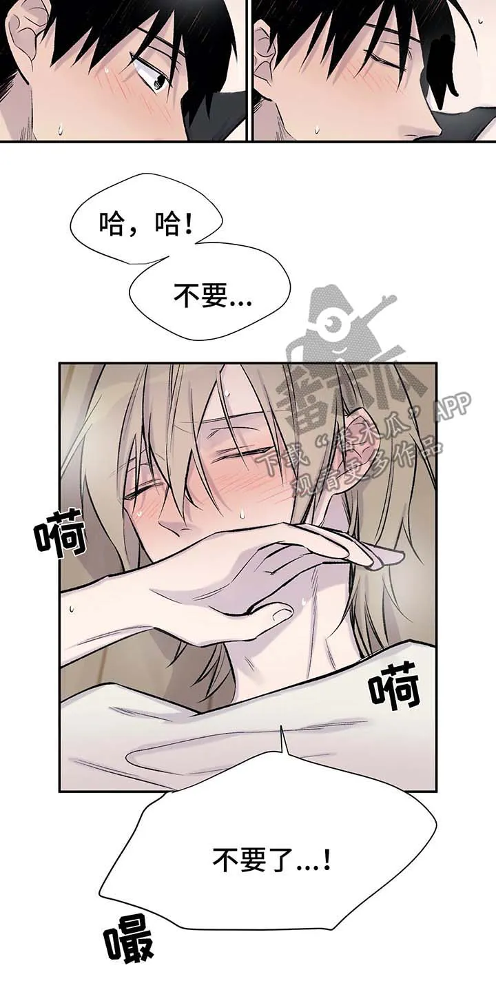 自述小说漫画漫画,第34章：睡多久都行6图