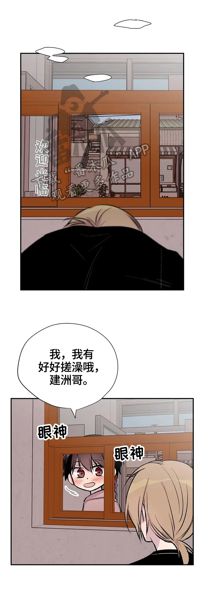 男人高超自述小说漫画,第44章：不痛快4图