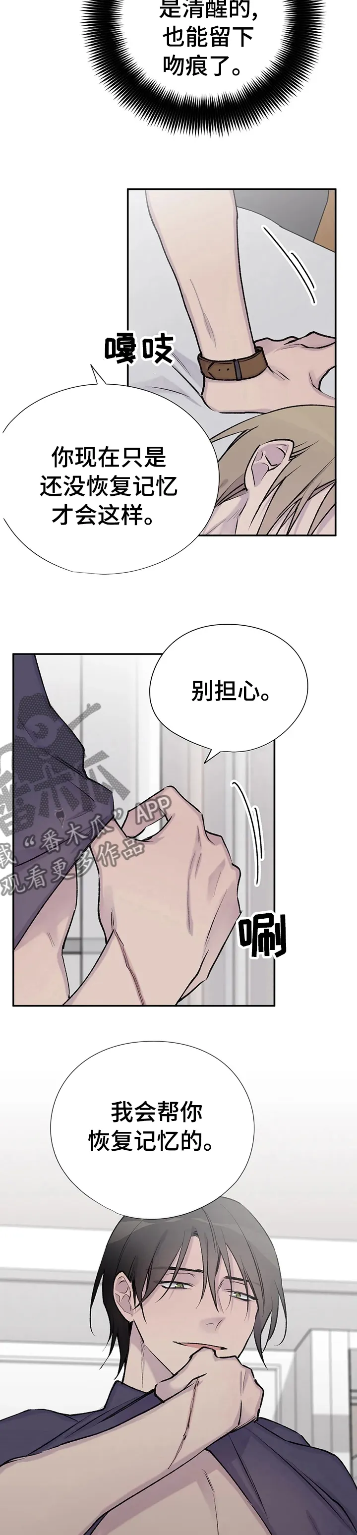 一位盗墓贼的自述小说漫画,第84章：被捆住了4图