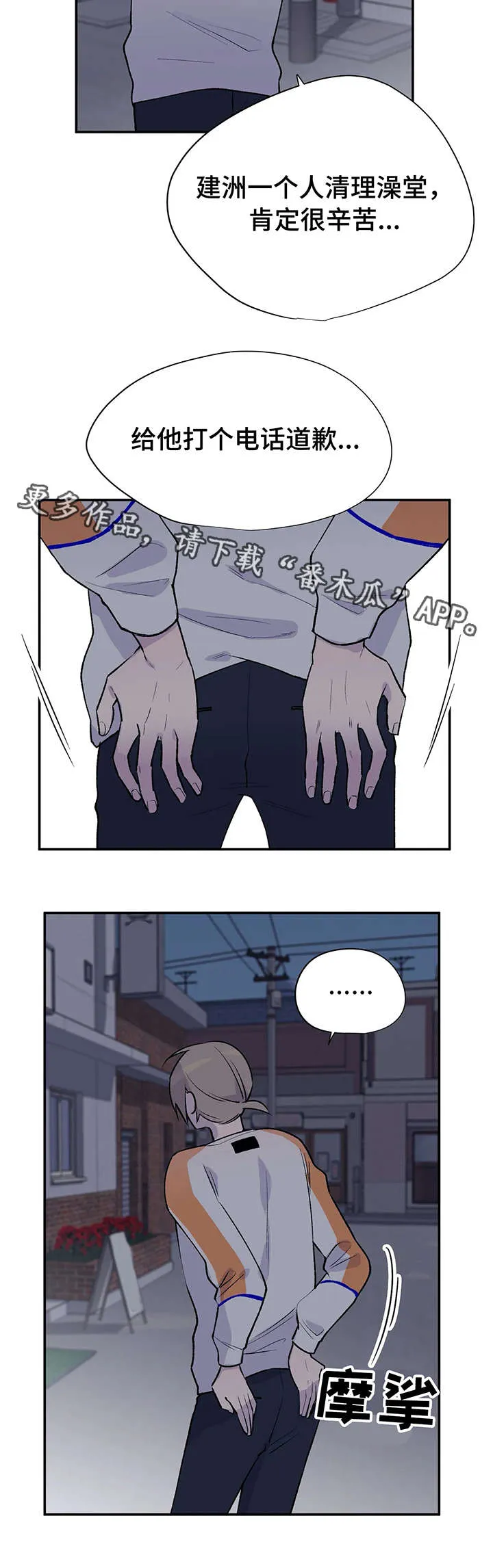 字数小说排行榜完结版漫画,第17章：偶遇6图