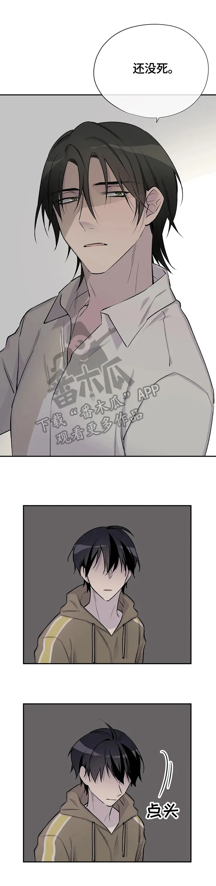 男人高超自述小说漫画,第53章：确认5图